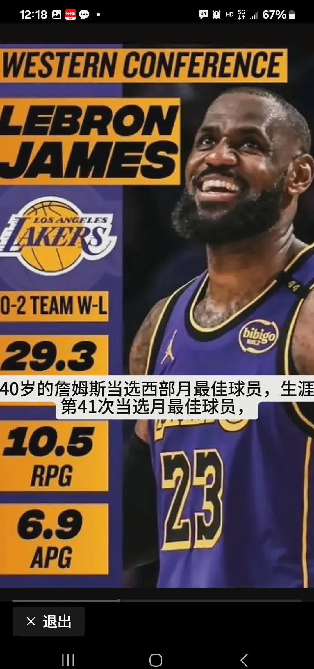 詹姆斯重要时刻重返赛场，尤文图斯带队取胜！热度持续攀升的简单介绍-开云