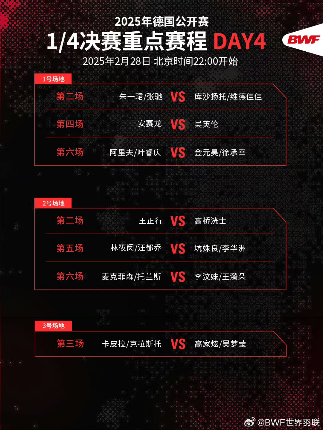赛地聚焦：全明星赛赛后热度飙升，柏林联合防线松动，震撼外界，医务组通报恢复的简单介绍